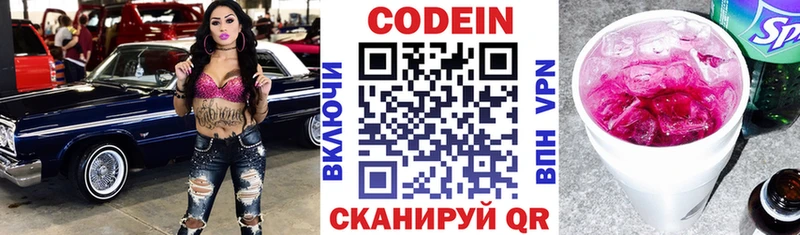 Кодеиновый сироп Lean Purple Drank  Азнакаево 