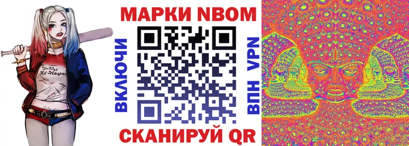 где купить наркоту  Азнакаево  Марки NBOMe 1,8мг 